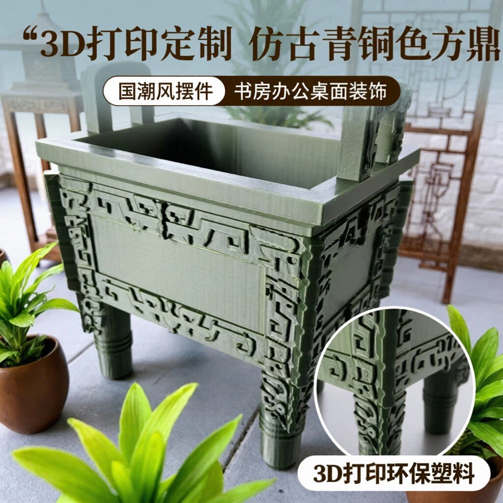 仿古青铜器青铜方鼎 青铜色国潮 个性桌面艺术摆件