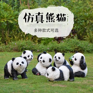 树脂大号仿真熊猫庭院摆件花园装饰幼儿园布景院子造景熊猫玩偶