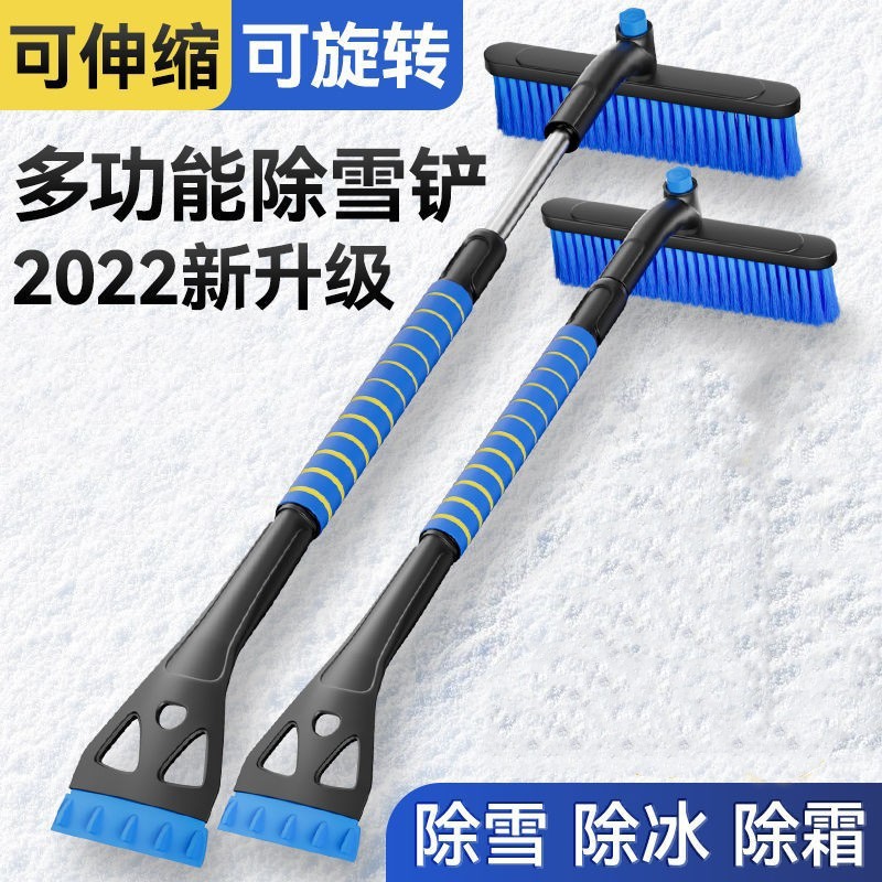 扫雪车刷除雪铲汽车铲雪神器车用其它车用清洗工具/用