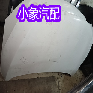 前机盖 比亚迪 机盖 秦70 引擎盖 秦80
