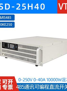 WSD-25WSDH40韦特克斯程控4通A85讯可编程0-2率50V0-40大功电源10