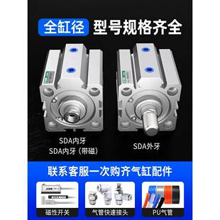 小型薄型气缸迷你SDA32 5X10X15X20X25X30X35X45X60