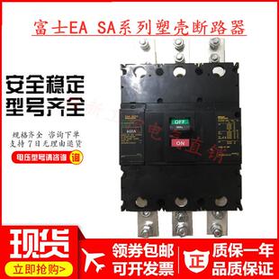 500A 原装 600A 空气开关 日本富士塑壳断路器SA603R
