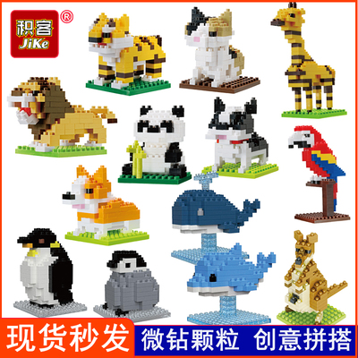 积客中国积木微钻小颗粒kkv动物企鹅恐龙男孩子儿童拼装玩具拼图6