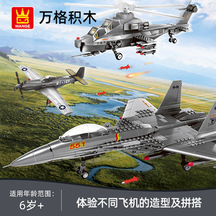 万格积木国庆阅兵军事飞机系列战斗机舰载机模型拼装益智积木玩具
