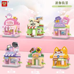 积客积木新品街景咖啡店鲜花店宠物店街景场景拼搭积木益智玩具