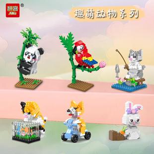 积客微颗粒积木趣萌动物系列小猫钓鱼熊猫小狗趣味场景拼搭积木