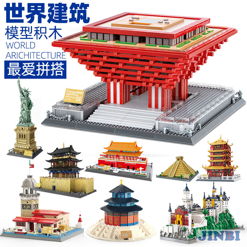 万格积木世界名胜景点建筑故宫天坛积木旅行纪念品摆件积木模型图片