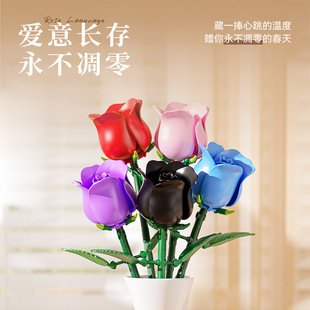 高崎积木永生花DIY玫瑰花积木花益智拼组装玩具情人节送女生礼物