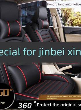 金杯鑫卡S22/S32/S62全包围座套T32ST22单排双排小货车透气座椅套