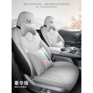 QM5全包座套出行版 PLUS四季 汽车坐垫 23一汽红旗EQM5座椅套E