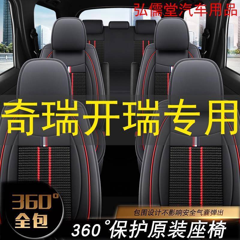 奇瑞开瑞K50/K60K50EV凯翼V3优优座套全包围七座厢型车专用坐垫套