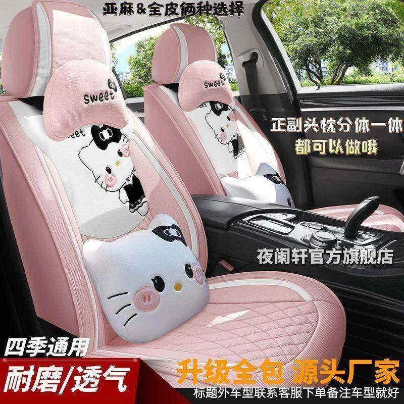 汽车坐垫四季通用亚麻全包皮座套奥迪a4a5q2la3a6q3q5l可爱座椅女