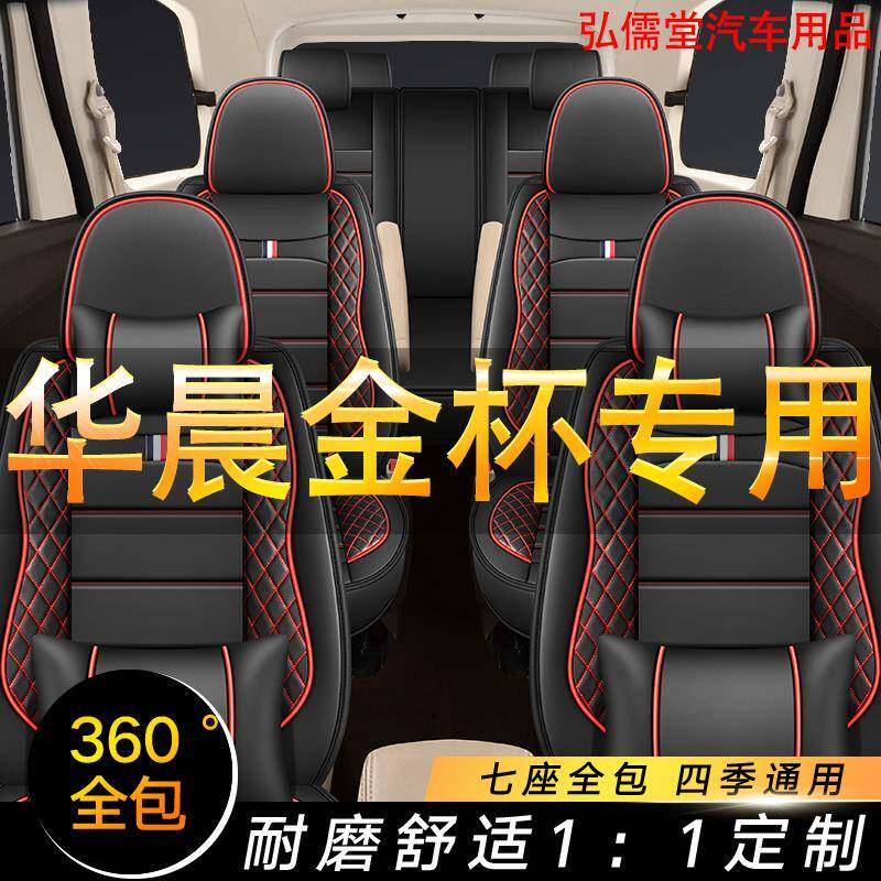 金杯F50新快运海狮X30L 阁瑞斯专用六七座全包汽车坐垫四季座套皮