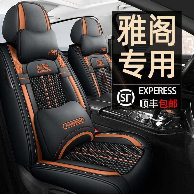 本田雅阁七代八代九代半9.5代十代思域CRV缤智四季座套汽车坐垫