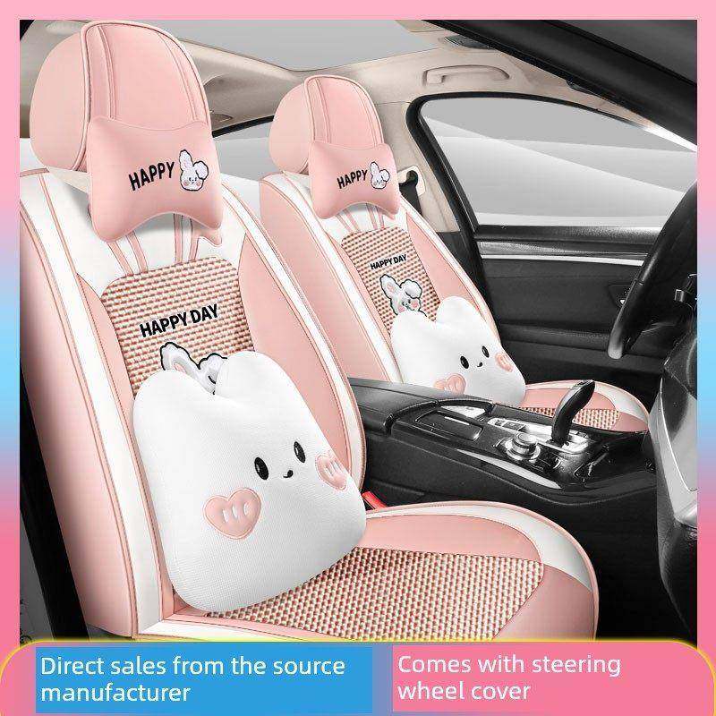 汽车座套四季通用座垫卡通冰丝座椅套耐磨皮革小车全包围可爱坐垫