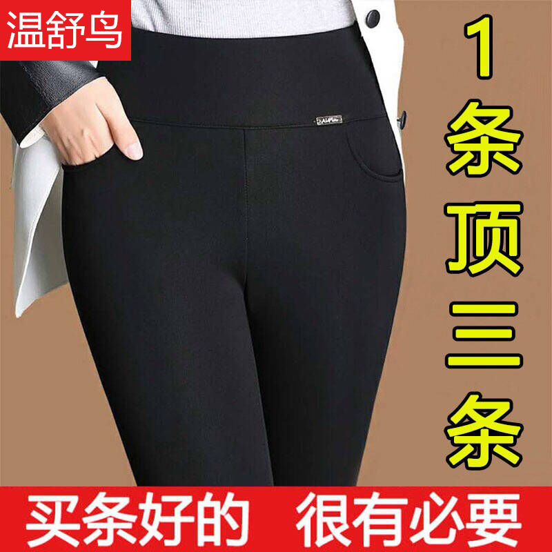 黑色打底裤女外穿秋季2021新款大码胖mm200斤加厚加绒冬弹力长裤