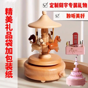 音乐盒送生日六一礼物女孩儿童刻字毕业学生老师八音盒木制工艺品