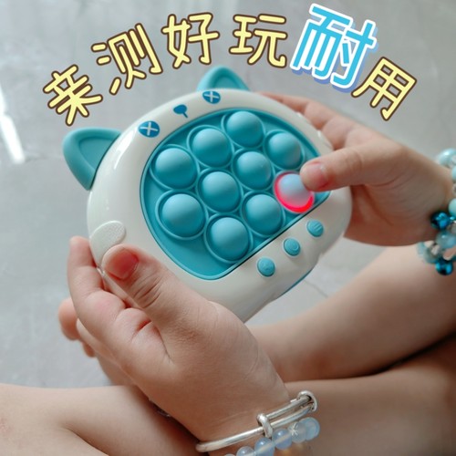 儿童护眼2025闯关按按乐速推游戏机中文 礼物益智解压玩具 反应力