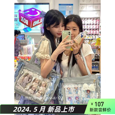 日系大食量痛包包女2024新款甜美可爱丝带单肩包二次元透明托特包