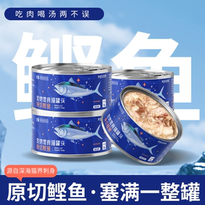 它亲原切鲣鱼罐宠物零食猫罐头深海猫营养湿粮成猫猫罐头流浪猫