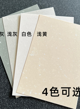 200g300g雪花棉纸卡纸明信片贺卡请柬A6A5A4A3++4K特种封面证书纸