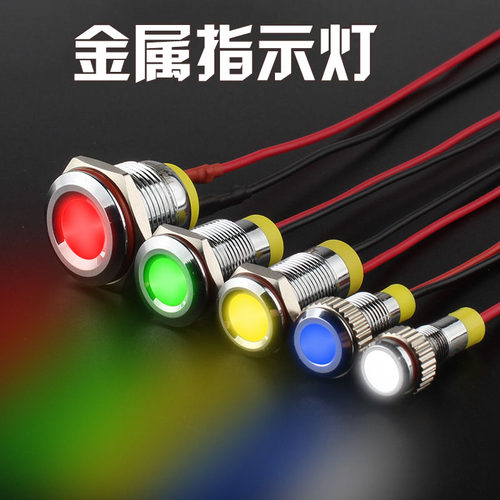 LED防水金属指示灯型带线电源