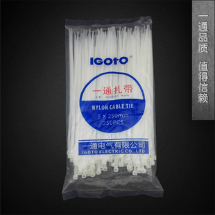 一通尼龙扎带5*250 塑料束线带宽度3.5mm 250条装 自锁式一包包邮