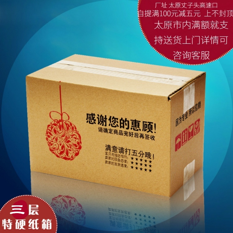 Taobao carton, 3rd floor, No. 2, No. 3, No. 4, No. 5, No. 6, No. 7, No. 8, No. 9, No. 10, No. 11, No. 12, Taiyuan, Shanxi