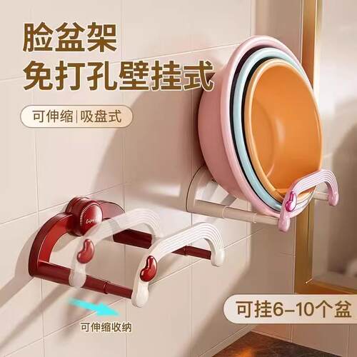 可伸缩吸盘脸盆架免打孔收纳置物