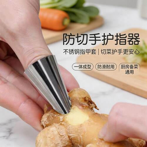 依晓凡不锈钢剥鸡头米指甲套