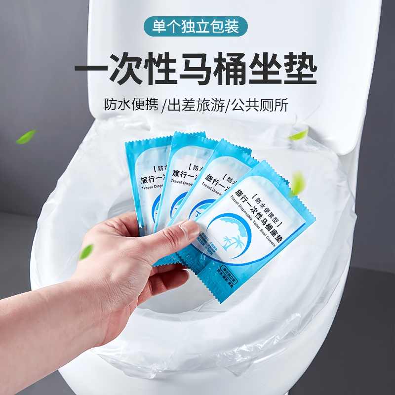 厕所旅游用品片装一次性马桶垫
