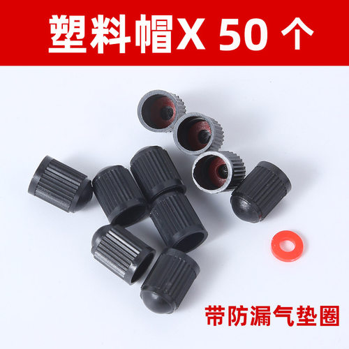 汽车轮胎气门嘴帽通用塑料气嘴