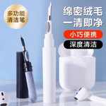 依晓凡耳机清洁笔手机听筒蓝牙耳机壳除尘工具神器孔清洁刷