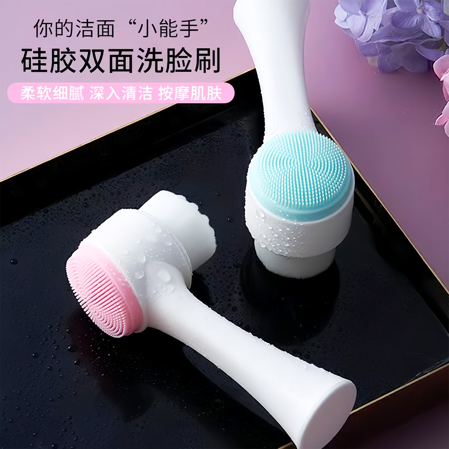 依晓凡洗脸刷软毛洁面仪双面刷子洁颜刷手动脸部毛孔神器黑头器