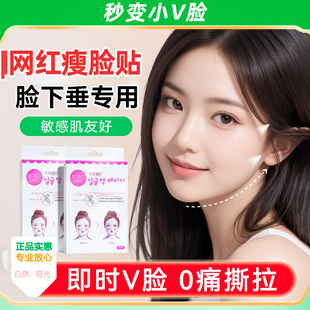 脸部提拉贴透明无痕紧致小v脸下垂皱纹面部器拉皮贴脸部提拉神器