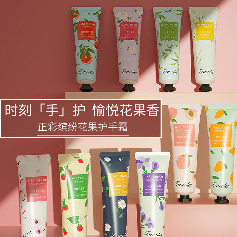 多味护手霜女士补水保湿防干裂秋冬滋润男士小支便携装随身不油腻