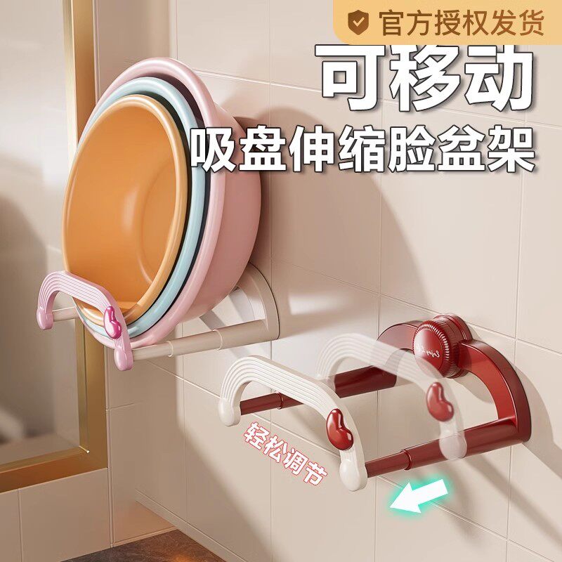 依晓凡浴室吸盘打孔伸缩脸盆架