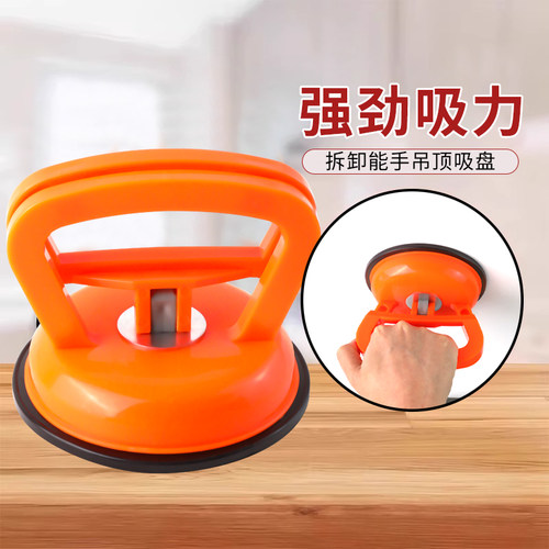 强力拆装瓷砖铝扣板专用吸盘