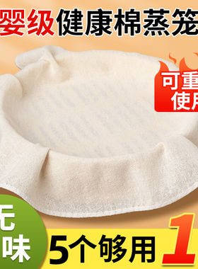 5个蒸笼布不粘砂布厨房用品棉蒸包子布蒸饺布透气笼屉布馒头垫