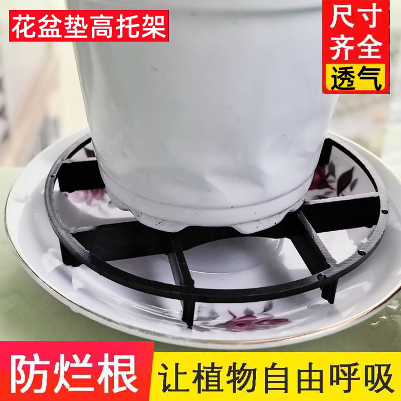 防烂根花盆托盘垫高通风防积水