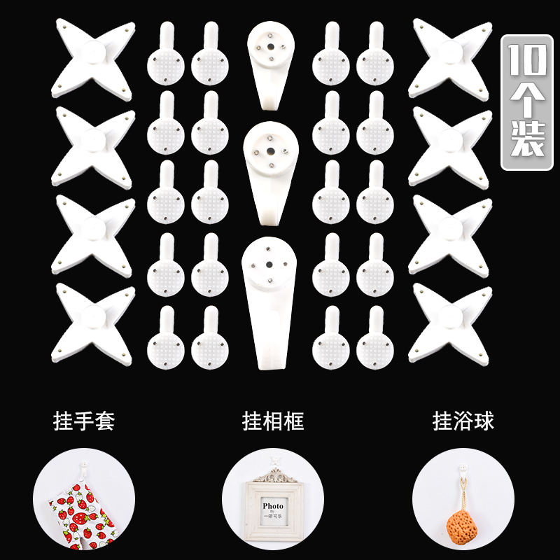 10个照片墙钉子隐形相框挂钩