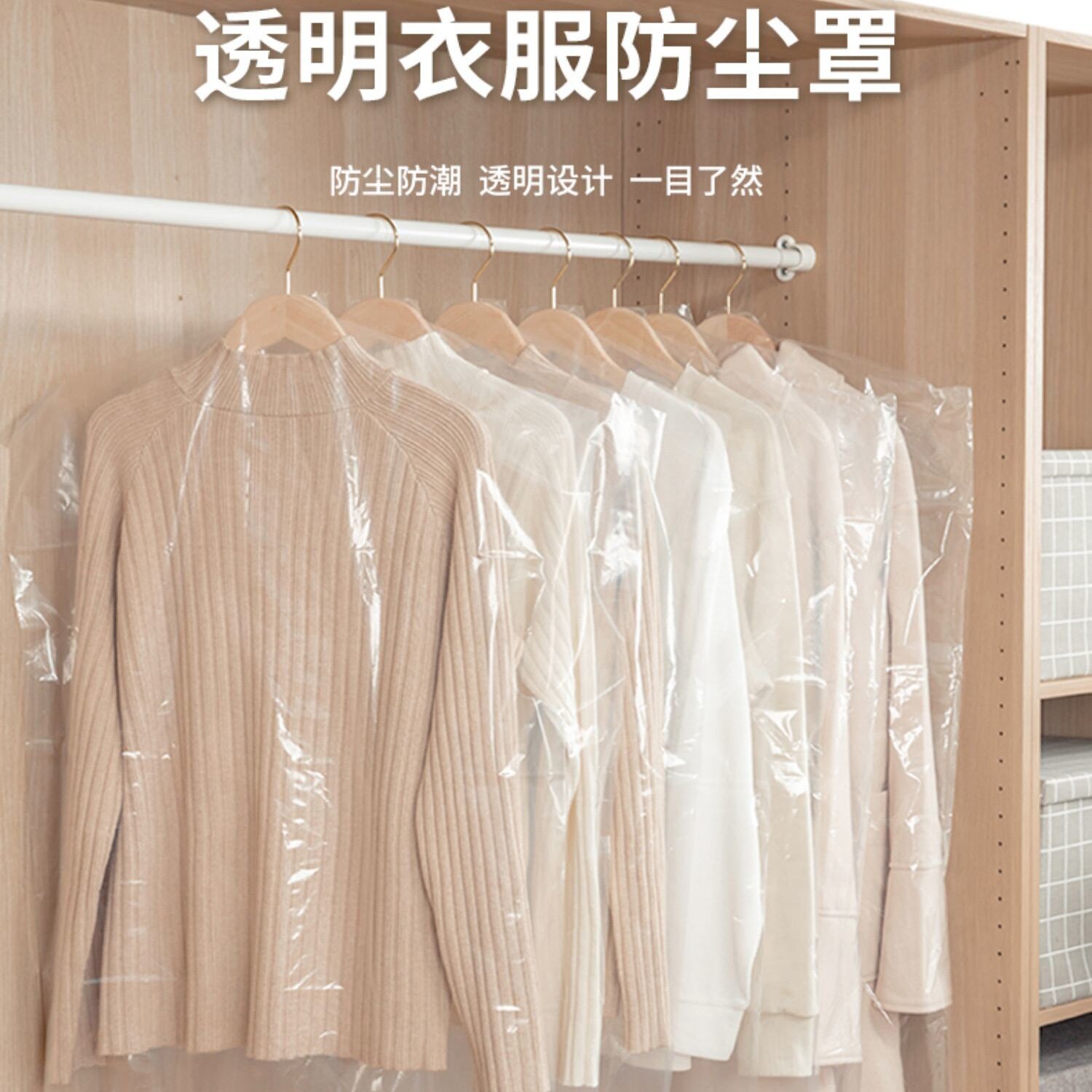 套衣服防尘罩干洗店一次性大衣防尘袋衣罩挂式家用加厚透明专用袋