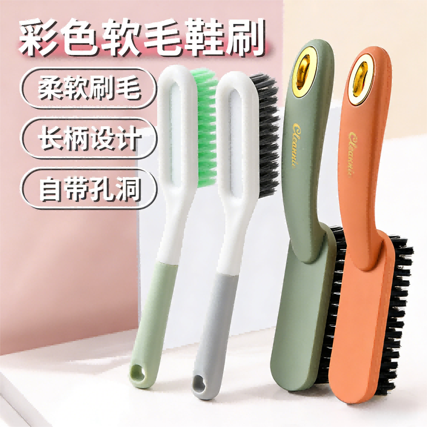 家用软毛不伤鞋多功能洗鞋刷