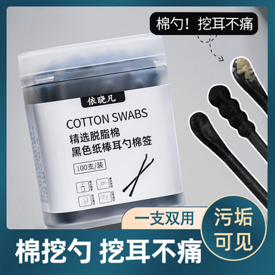 耳勺掏耳朵棉签双头多用途