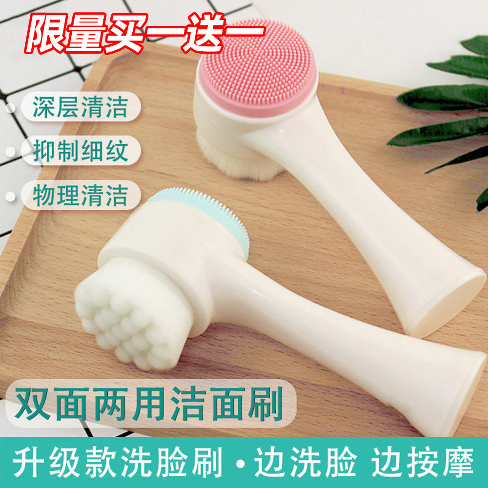 「买一送一」洗脸刷女软毛去黑头深层清洁毛孔污垢洗脸脸部洁面刷