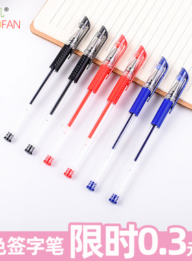 学生用中性笔韩国创意红黑蓝笔签字笔商务文具用品学习办公笔黑色