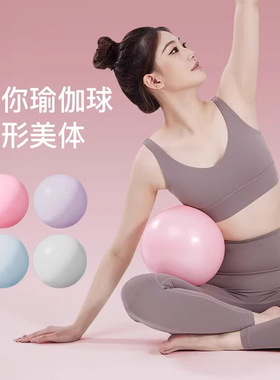 25cm瑜伽球健身球儿童感统训练瑜珈球大龙球加厚成人专用运动器材
