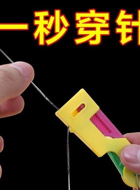 速认针器引针器家用老人手动自动穿针引线器缝纫机穿线器快穿针器