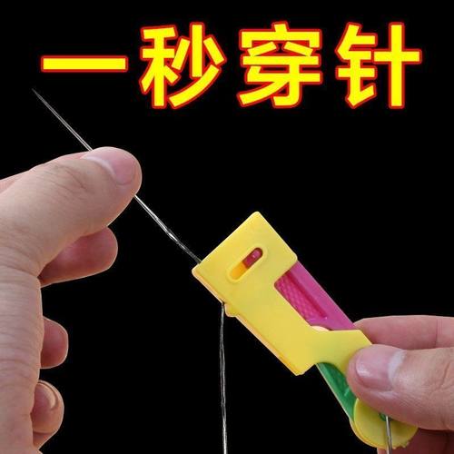 速认针器引针器家用老人穿针